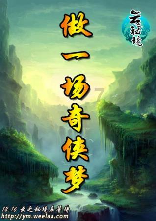大无名森林逃生
