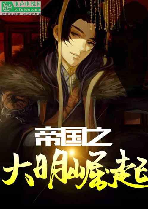 暗黑精灵的装扮